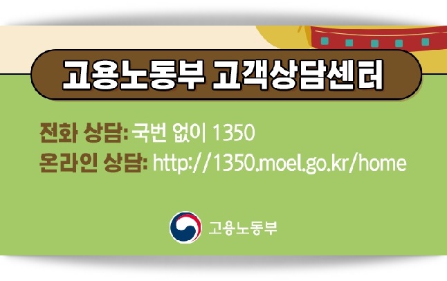  실업급여 조기재취업수당 신청 방법 자격 조건 알아봤습니다.