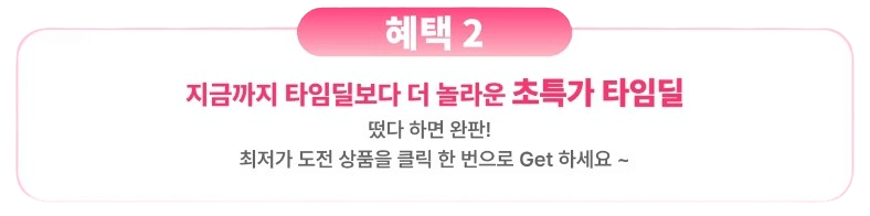혜택2