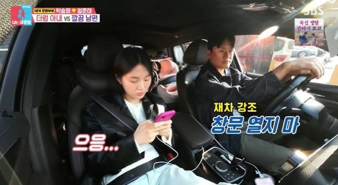 박승희 남편