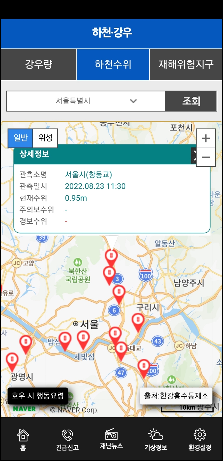 하천 강우 지역 상세 정보