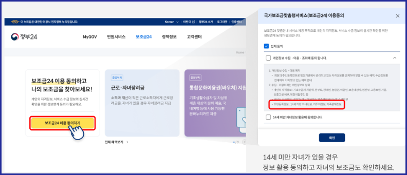 서비스 이용동의