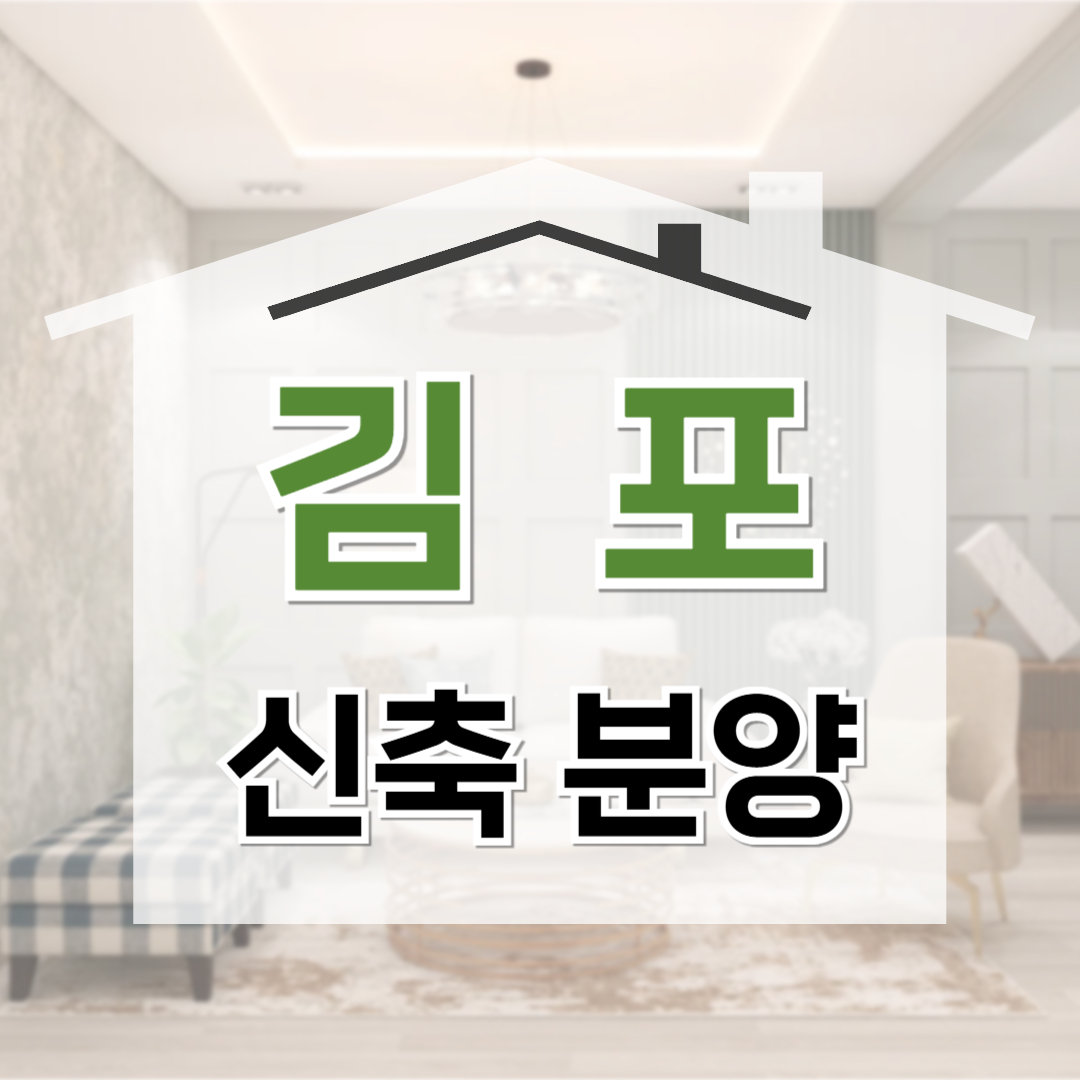 거물대리 신축 빌라 주택 즉시입주 대능리 단독주택 매매 분양