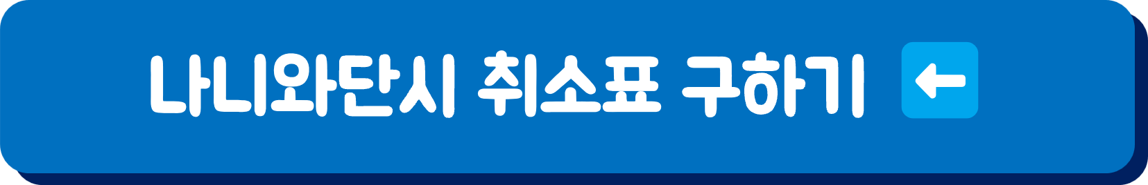 나니와단시