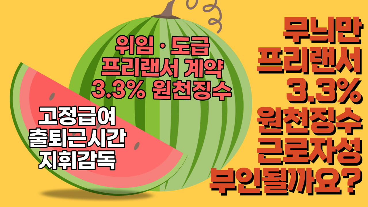 우리들노무사 이미지