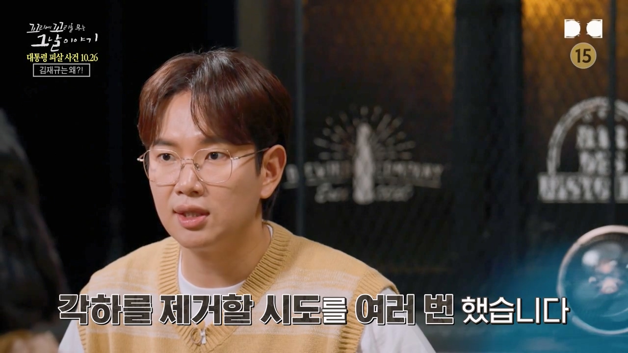 꼬리에 꼬리를 무는 그날 이야기.E99.231027p-NEXT.mp4_20231029_143536.714.jpg