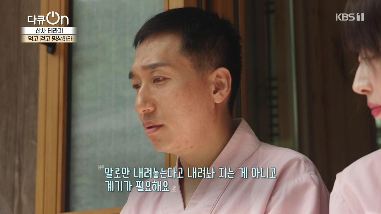 다큐 온.E257.240714p-NEXT.mp4_20240714_164650.497.jpg