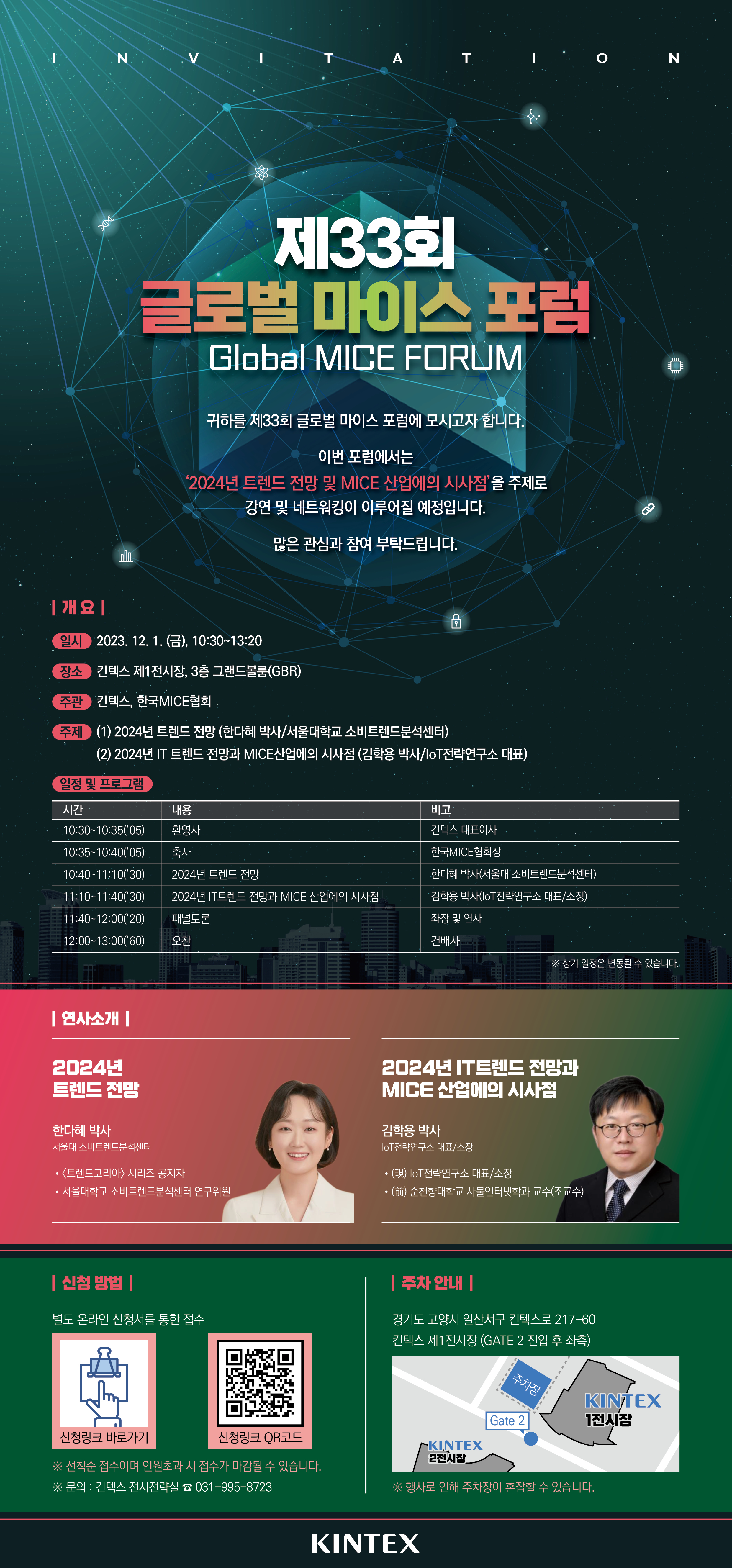 글로벌마이스 이미지