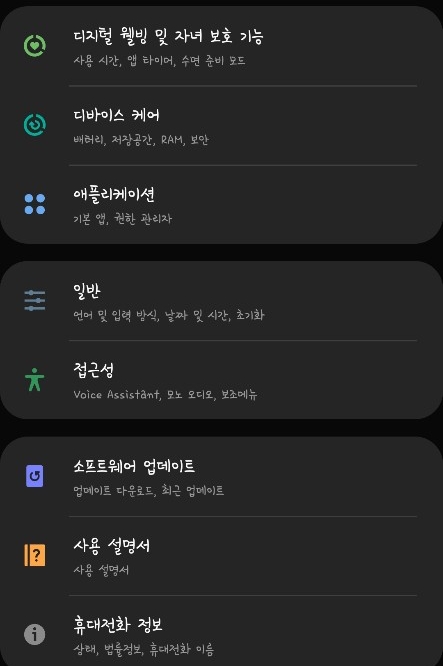  갤럭시, 안드로이드 개발자모드, 개발자옵션 설정하는 방법