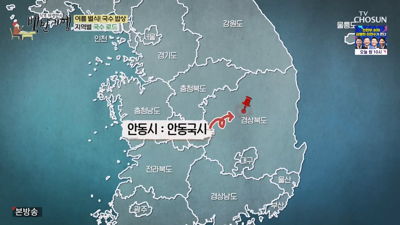 식객 허영만의 백반기행.E212.230819p-NEXT.mp4_20230819_165255.249.jpg