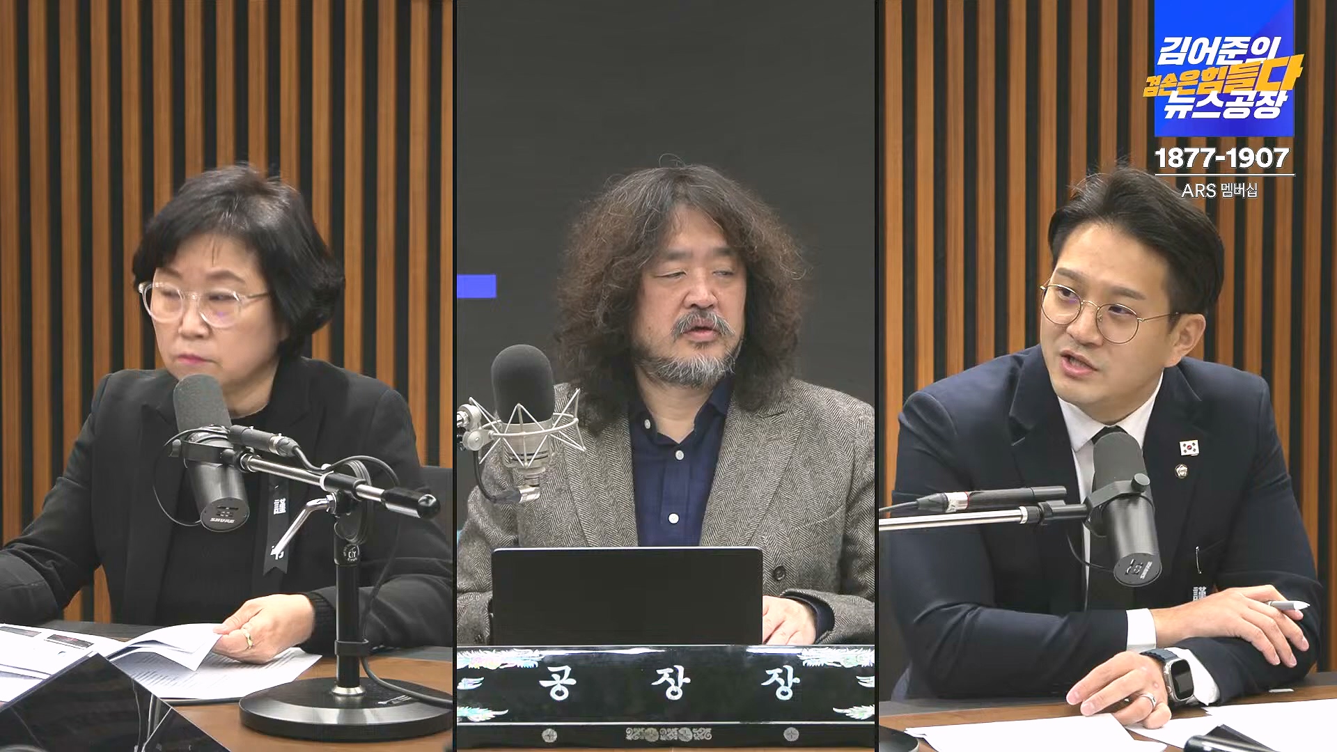 김어준의 겸손은힘들다 뉴스공장 2025년 1월 1일 수요일 [김민석, 신장식, 겸손NSC, 김현, 전용기, 박지원, 스포츠공장] (1080p_30fps_H264-128kbit_AAC).mp4_20250101_131756.226.jpg