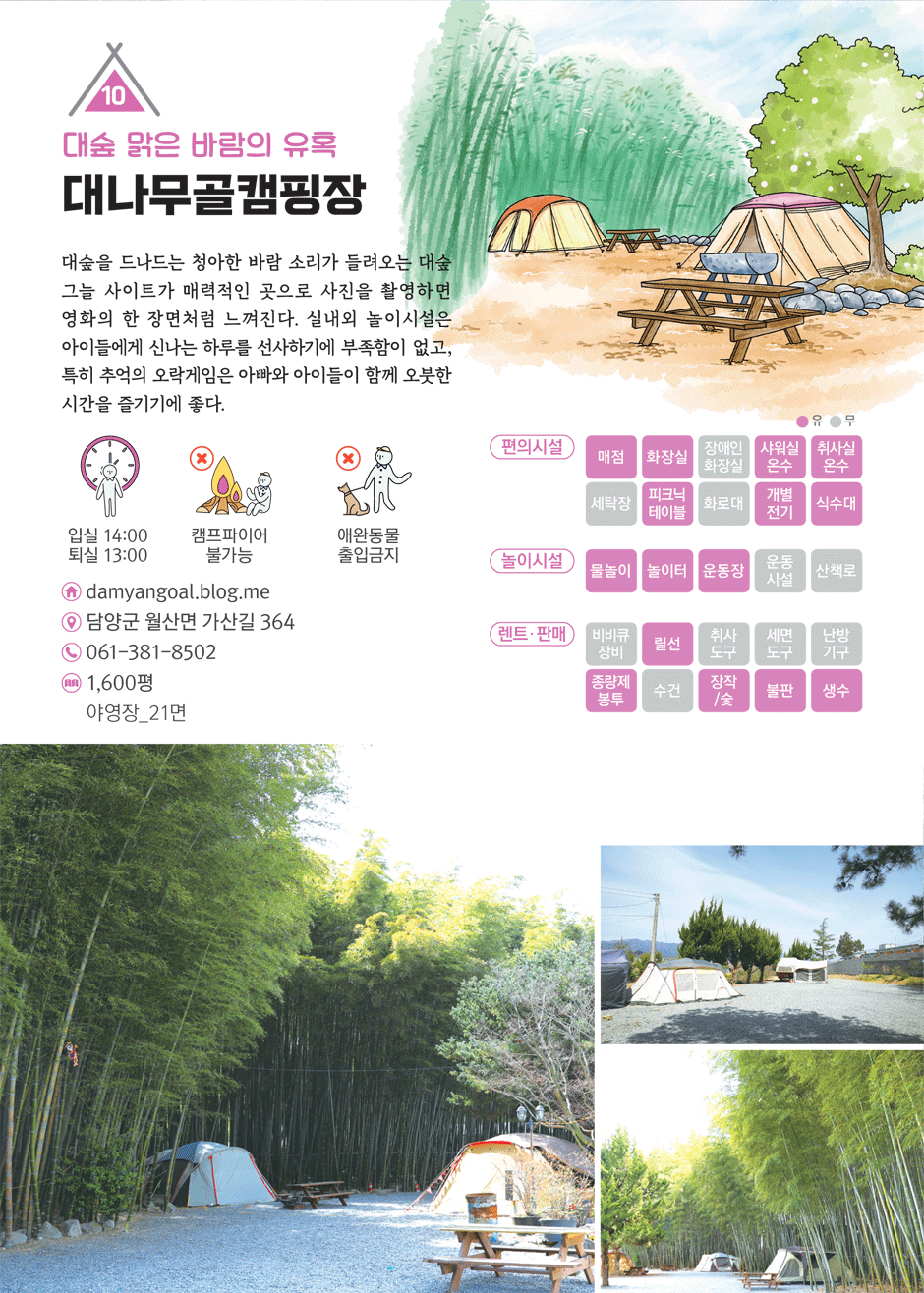 마루한 캠핑장 이미지