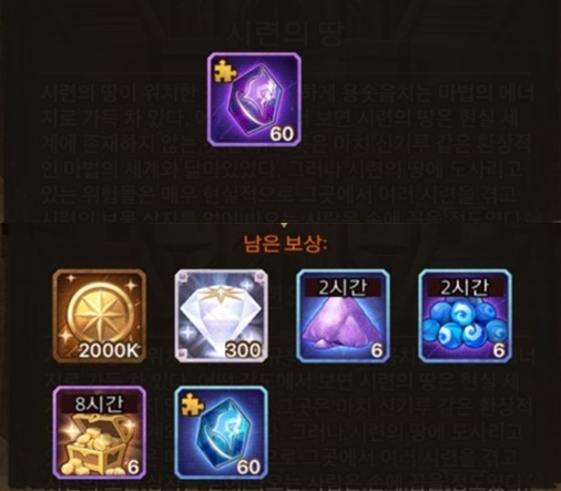  AFK 아레나 시련의 땅 해임달 공략