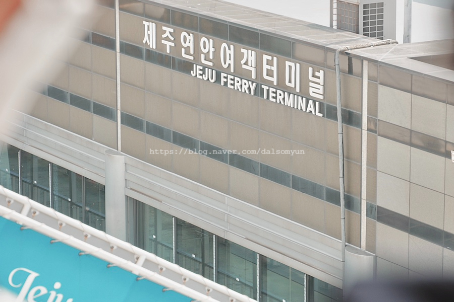 배타고 제주도 아리온제주호 (주)남해고속 제주도 차량선적 비용, 33