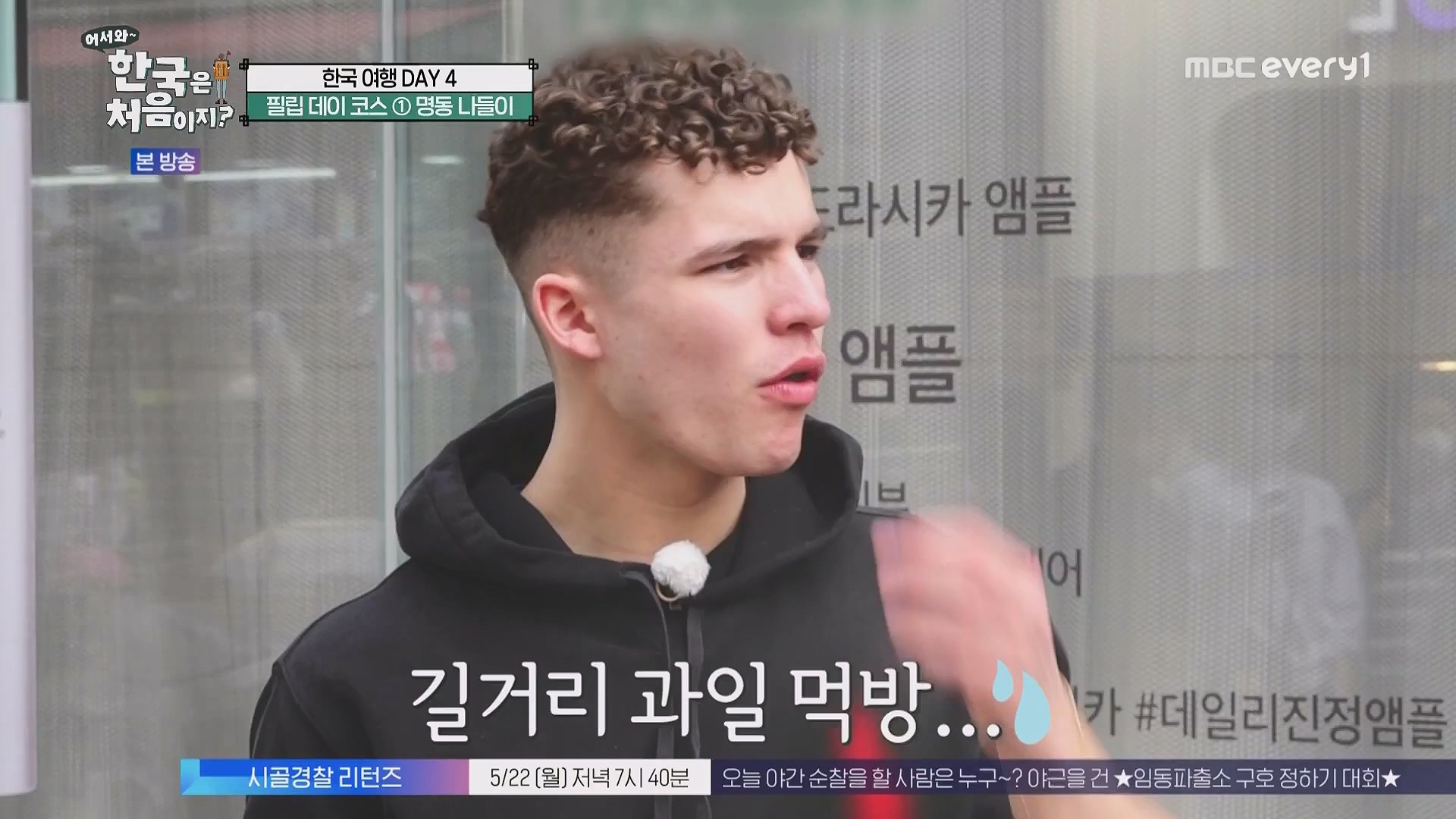 어서와 한국은 처음이지.E263.230518p.WANNA.mp4_20230520_163739.971.jpg