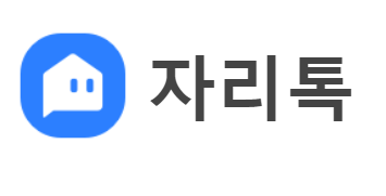 자리톡 월세환급 신청하기