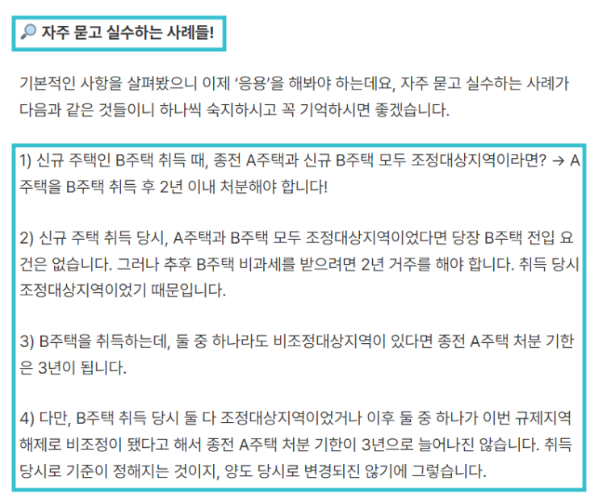 양도소득세 비과세 공제