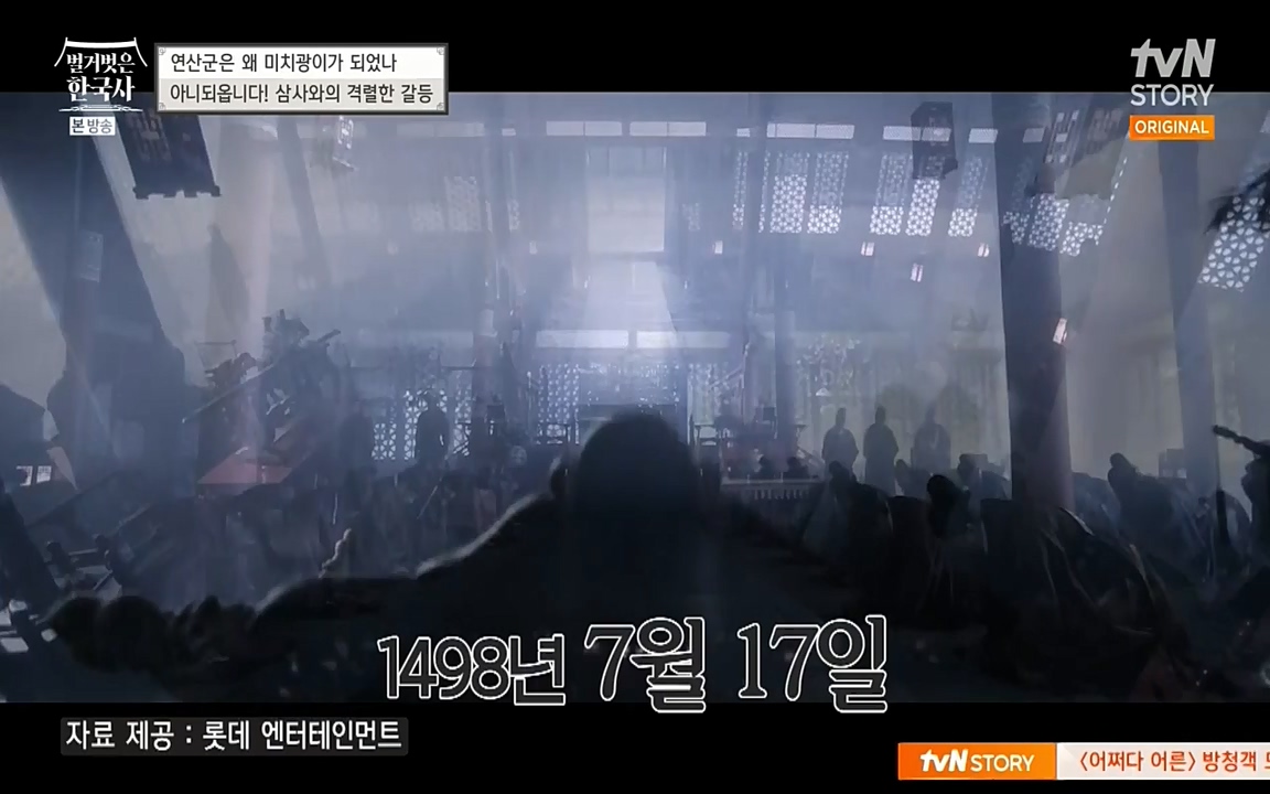 벌거벗은 한국사.E02.220507p-NEXT.mp4_20220614_205721.963.jpg