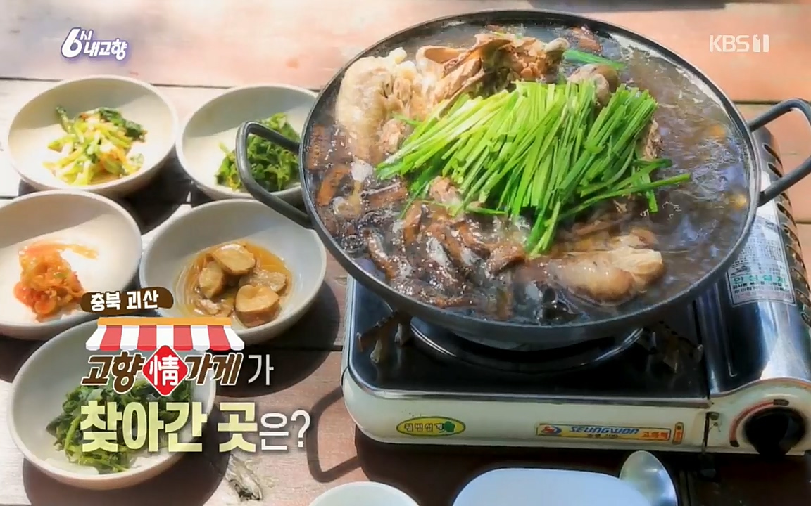 6시 내고향.E7602.220824p.H264-F1RST.mp4_20220825_164402.582.jpg