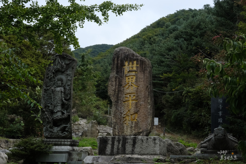 파주 감악산 범계사