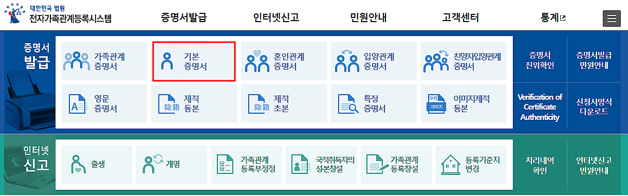 출생신고서 열람