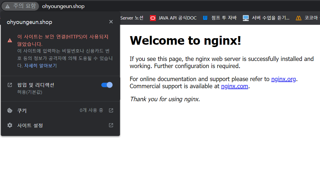  AWS 서버 구축하기(5) - HTTPS 적용하기(Let's encrypt)