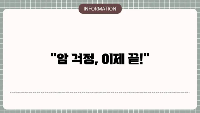 악사 다이렉트 암보험