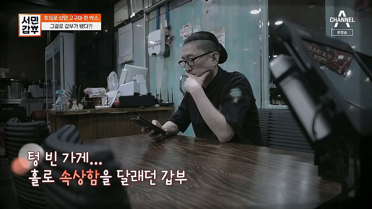 서민갑부.E427.230319p.H264-F1RST.mp4_20230319_170025.932.jpg