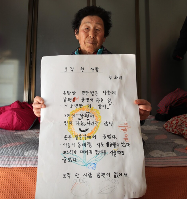  정말 멋진 여성(시인)