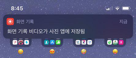 화면기록-저장방법