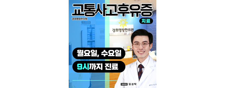 인천 부평구 디스크 병원