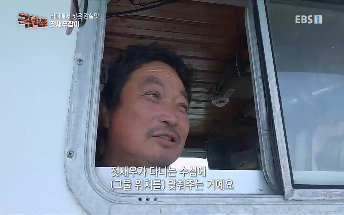 TV - 교육의 중심 EBS바다에서 찾은 감칠맛 새우젓과 다시마.mp4_20220717_175002.075.jpg