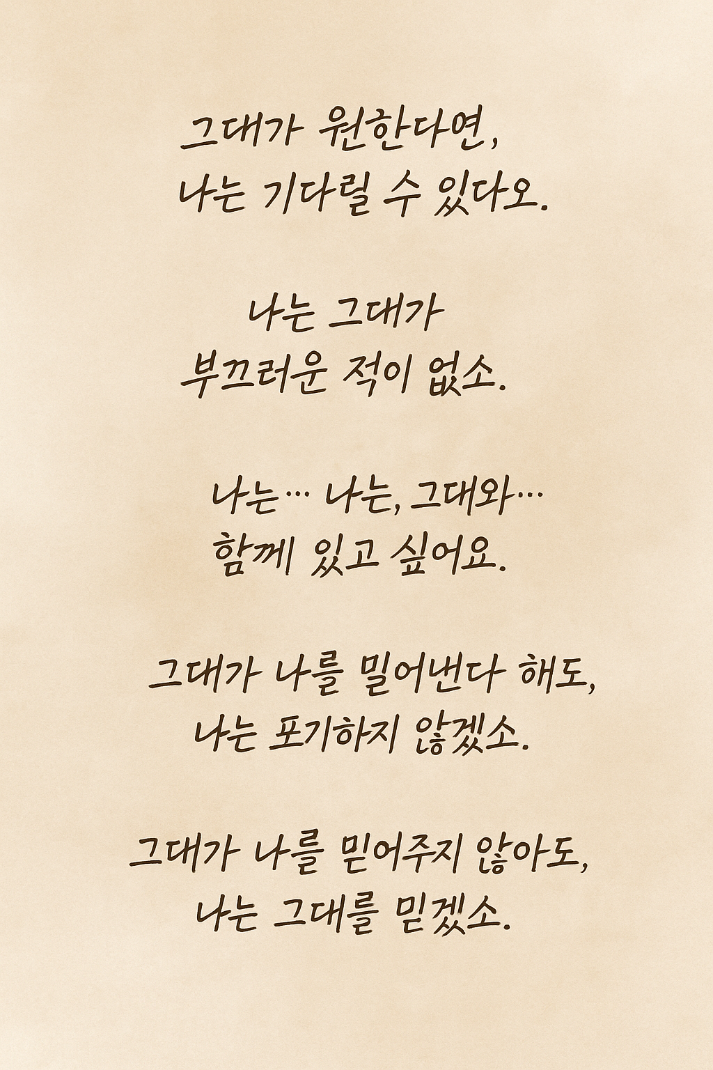 &lt;상수리 나무 아래&gt; 명대사 5