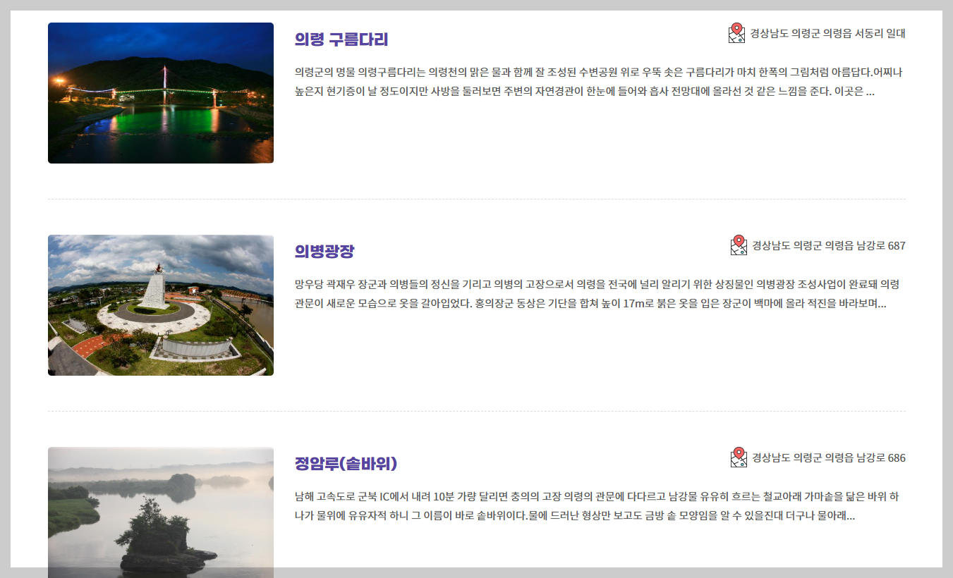 의령 주변 관광지