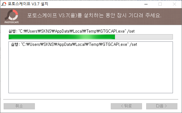 포토스케이프x