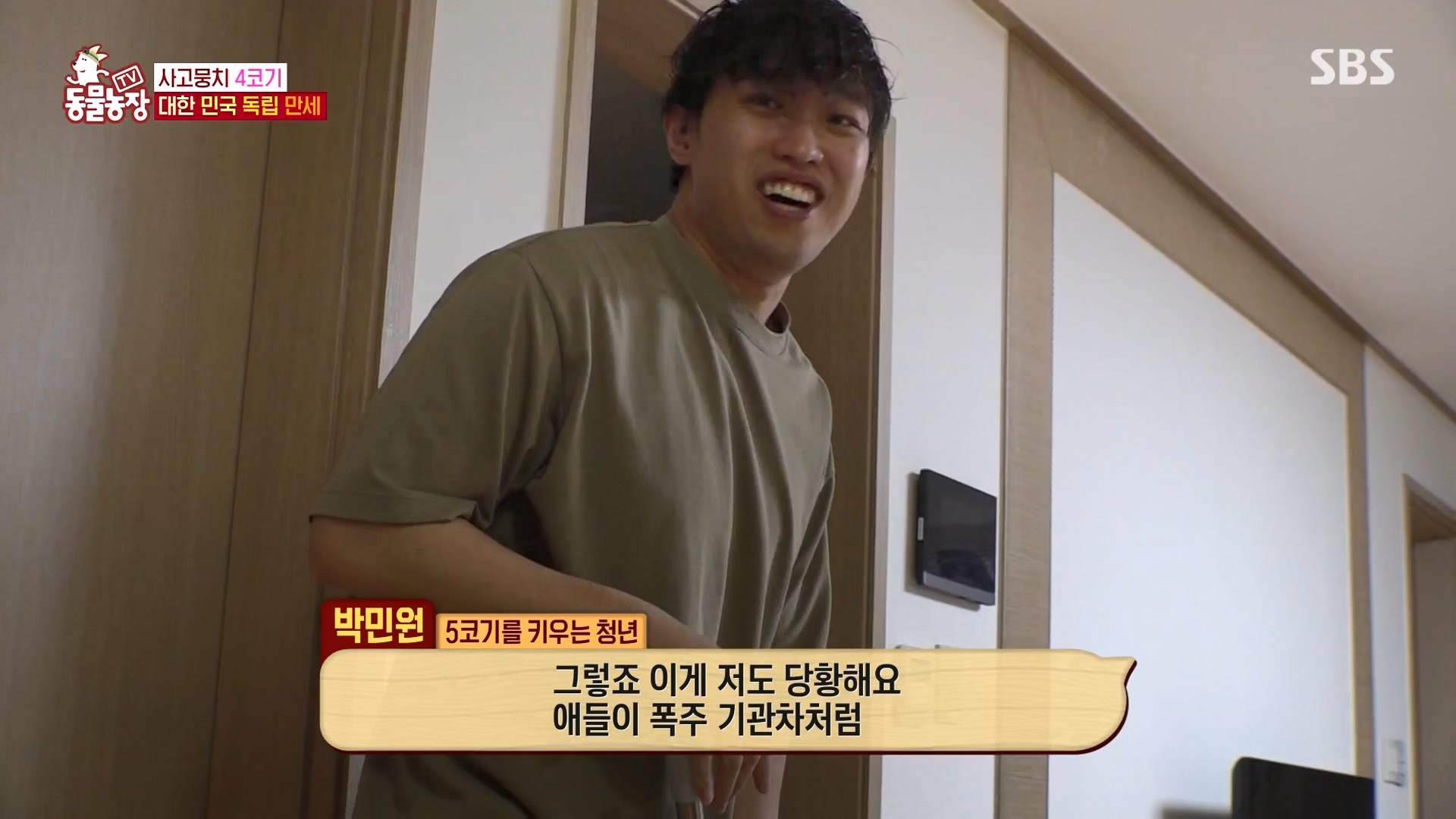 TV 동물농장.E1161.240303p-NEXT.mp4_20240303_172246.671.jpg