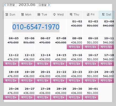  0608 파인리즈CC, 파인밸리CC, 파인힐스CC, 통영동원로얄CC 1박2일 골프패키지 가격, 날씨