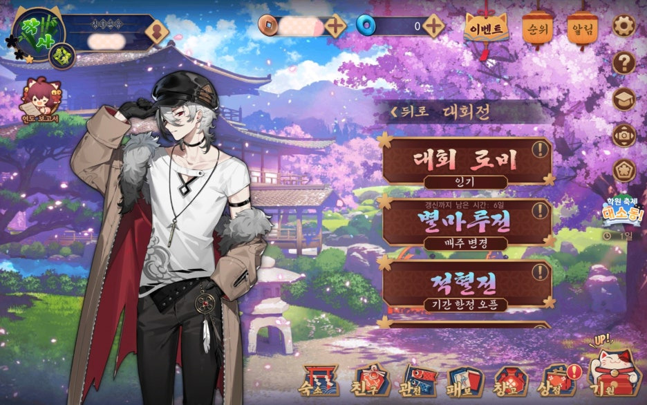작혼 _리치 마작 온라인게임