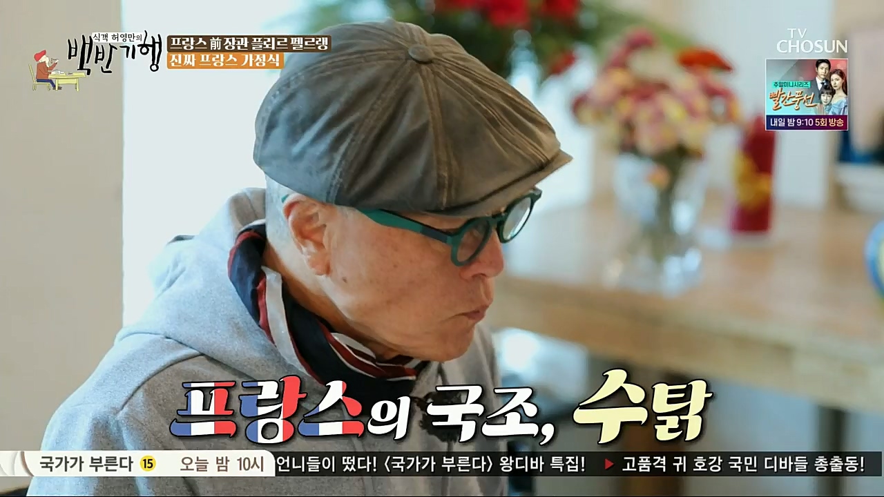 식객 허영만의 백반기행.연말특집.E182.221231p.H264-F1RST.mp4_20221231_174246.756.jpg