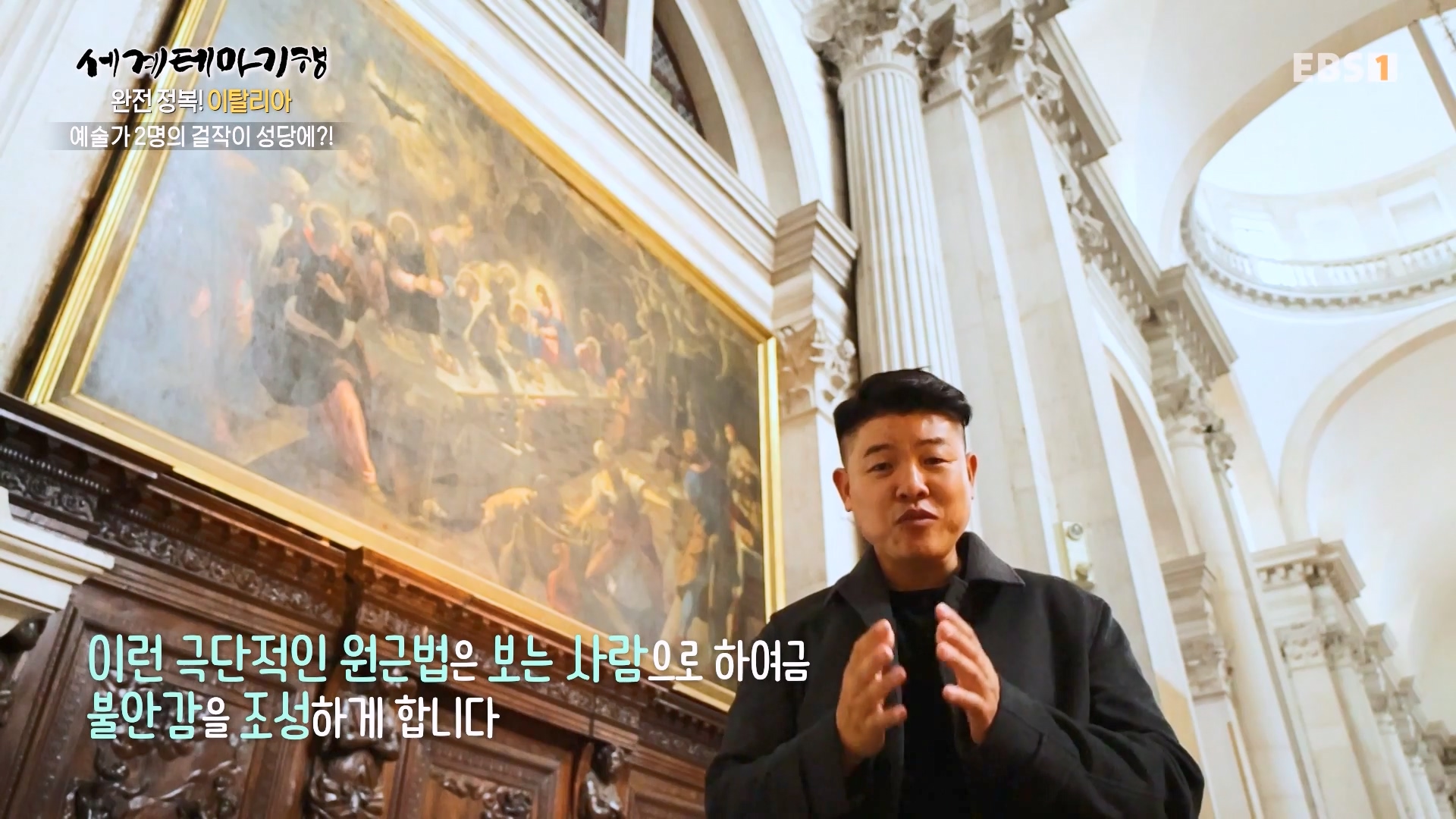 세계테마기행 240130 완전 정복! 이탈리아 -낭만은 운하를 타고 베네치아0p.mp4_20240206_211006.770.jpg