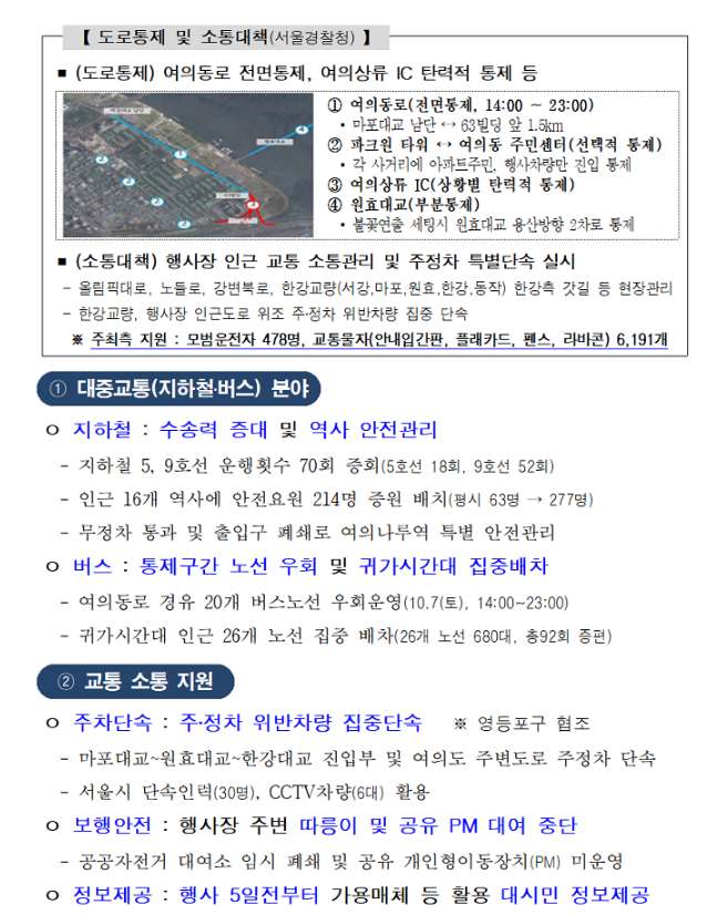 10월7일 불꽃놀이 한번쯤은 경험을 대신 포장치킨은 사가지 마세요 10월7일 불꽃놀이 한번쯤은 경험을 대신 포장치킨은 사가지 마세요