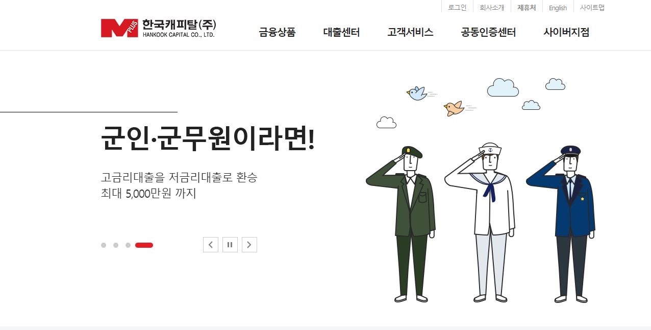  한국캐피탈 배당금(2021년 배당금)