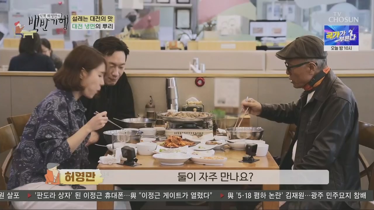 식객 허영만의 백반기행.E196.230415p.H264-F1RST.mp4_20230417_210717.058.jpg