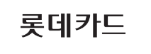  LOCA CLASSIC 로카 클래식 카드 캐시백