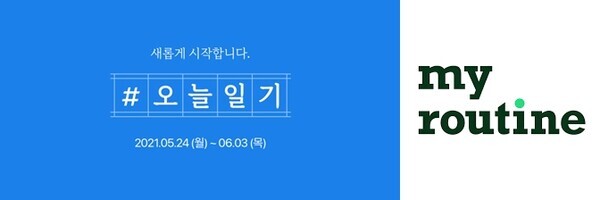  2022 트렌드는 아주 멋진 삶 '갓생'