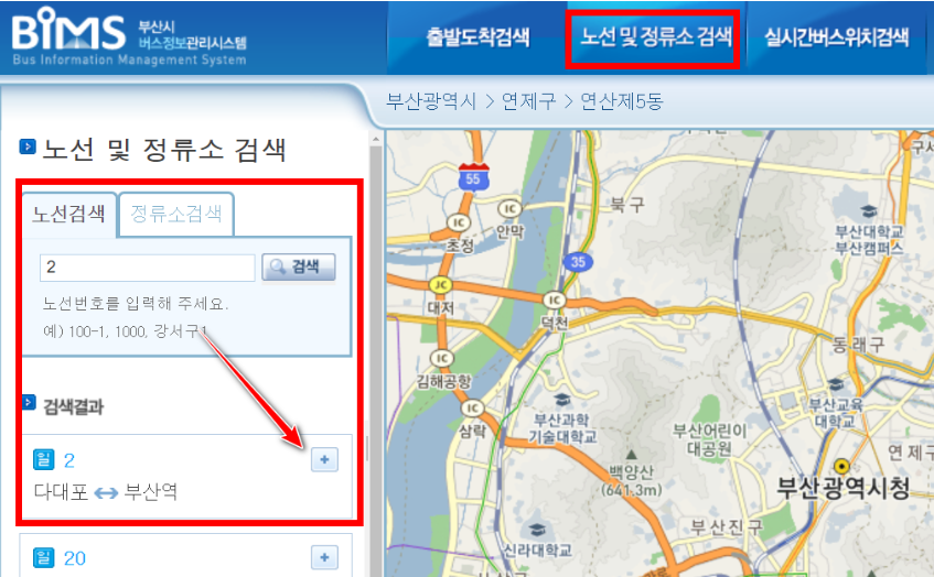 부산 1000번 심야 버스노선 시간표 5