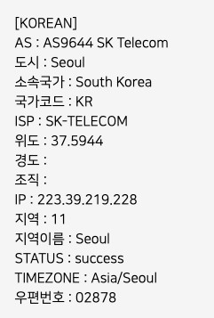  애드센스 무효클릭 신고 아이피추적으로 널 꼭 잡는다