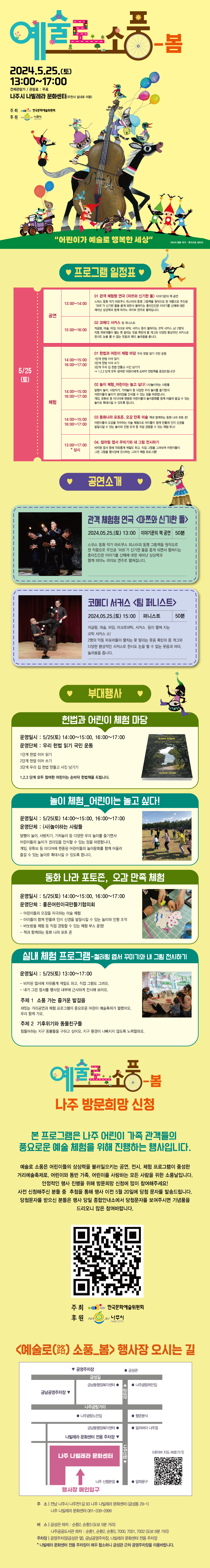 예술로 소풍