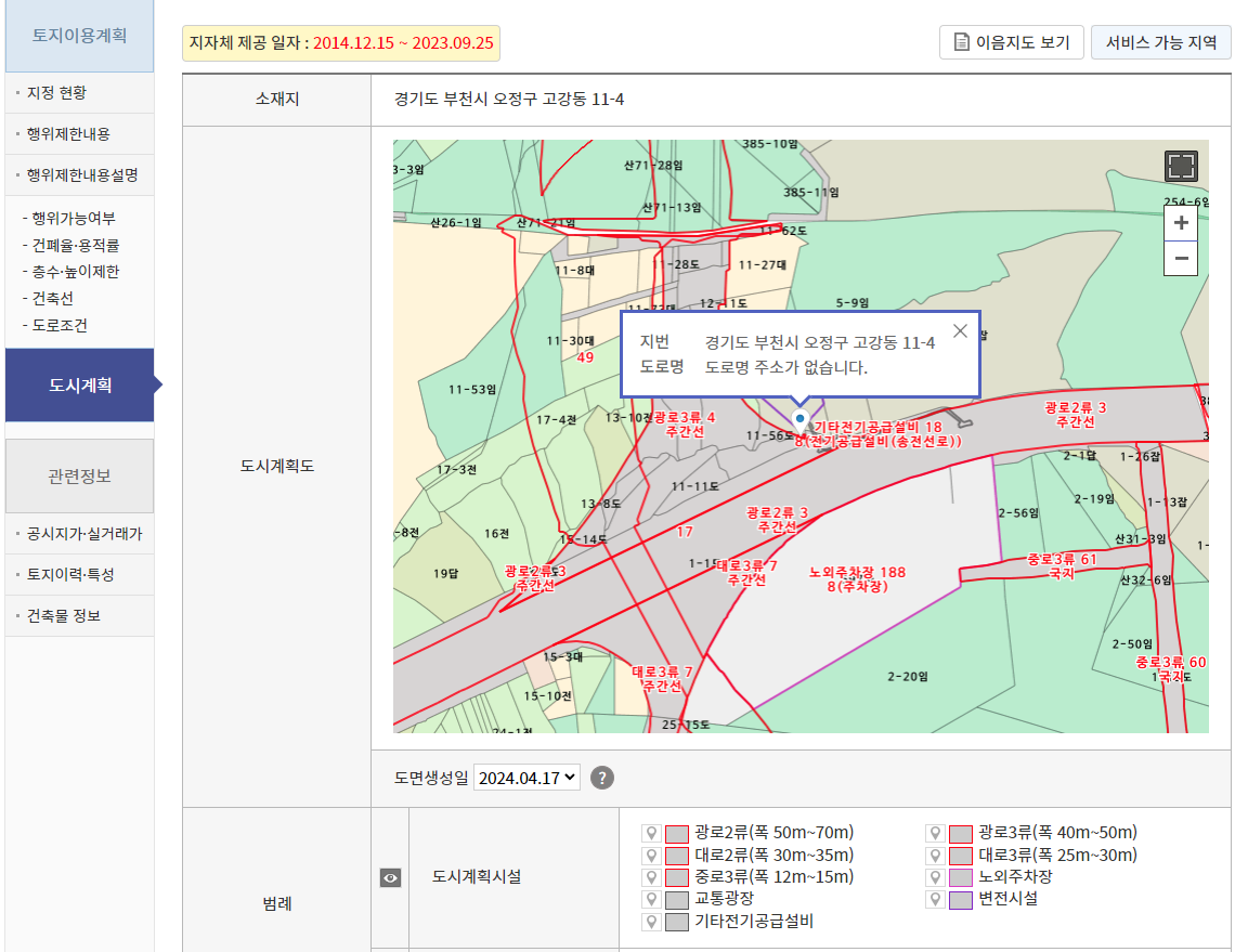 지적도 무료열람, 토지이음 홈페이지 토지 지적도 보기