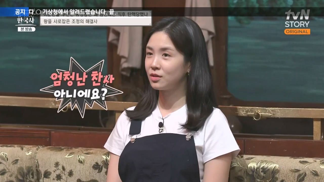 벌거벗은 한국사.E66.230727p-NEXT.mp4_20240220_201447.384.jpg