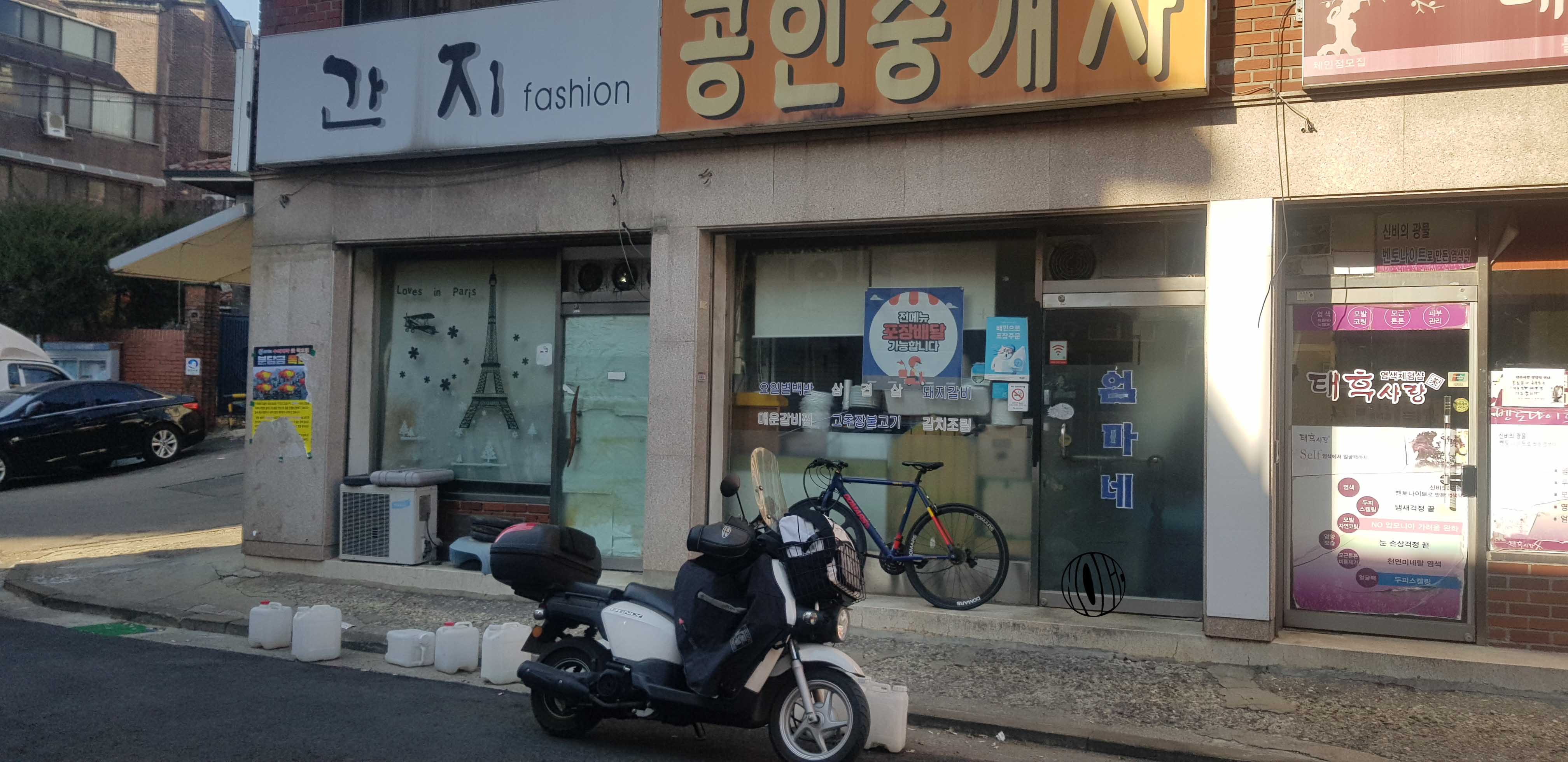 불광식당 이미지